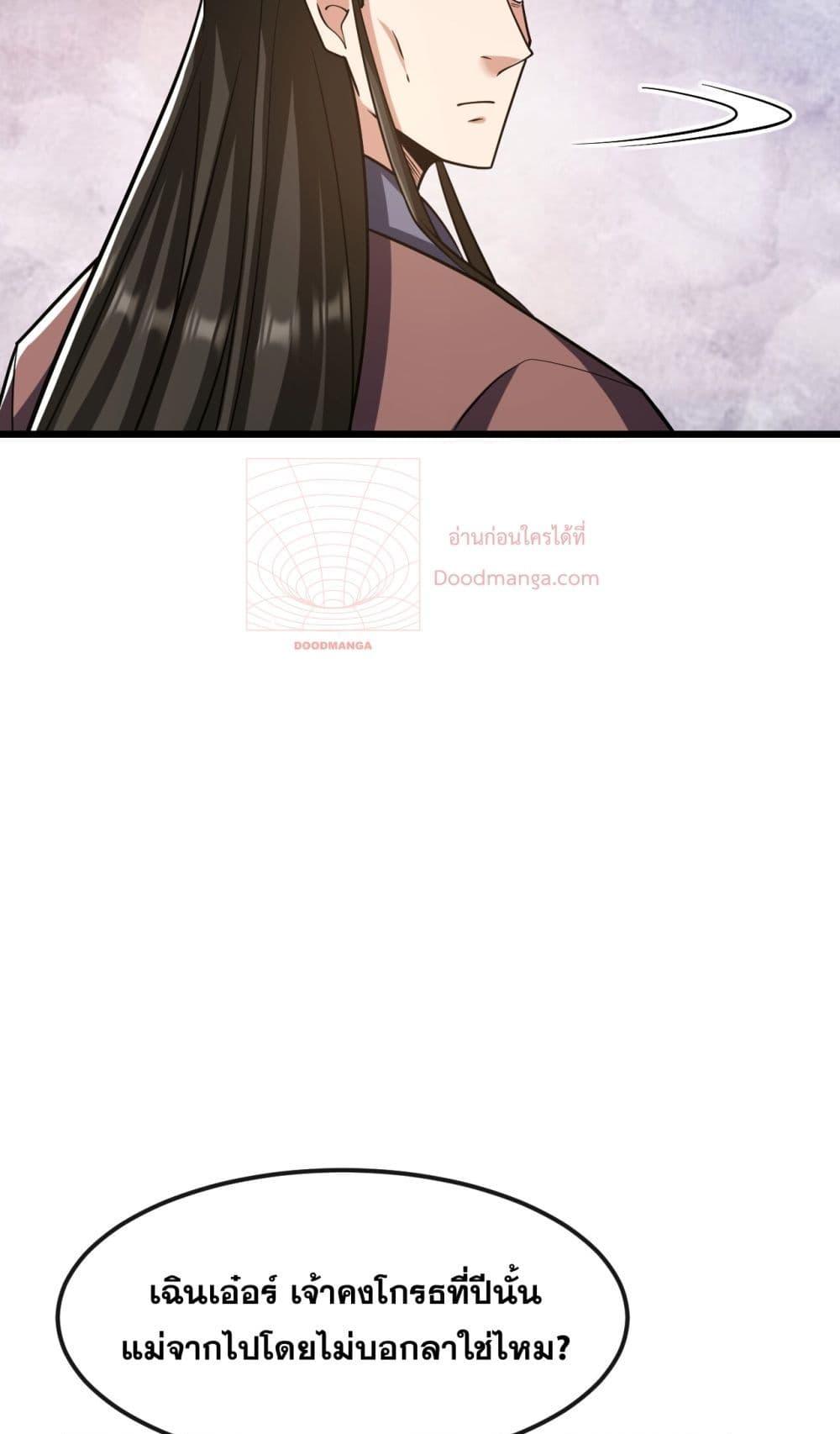 The Ten Great ตอนที่ 39 (23)